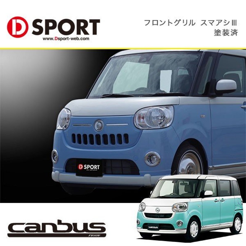 D-SPORT] フロントグリル スマアシII ムーヴキャンバス LA800S LA810S