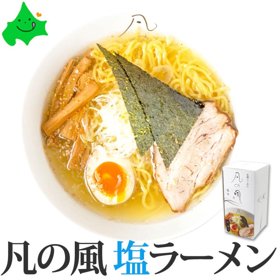 北海道 有名店 ラーメン ギフト 10食入（2食入り×5箱）けやき みそ味 菜ヶ蔵 黒醤油味 弟子屈 みそ味 凡の風 塩味 橙ヤ みそ味 生ラーメン 常温 さがみ屋