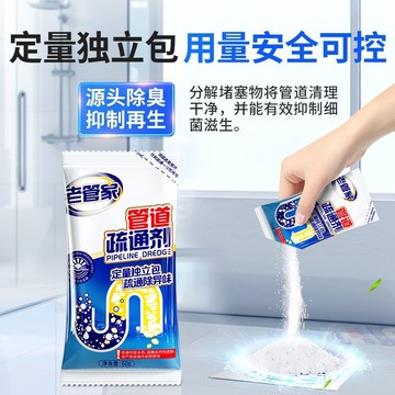 【隔日達】管道疏通劑 管道疏通 水管疏通粉 疏通粉 馬桶疏通劑 馬桶堵塞 通水管 管道 馬桶清潔劑