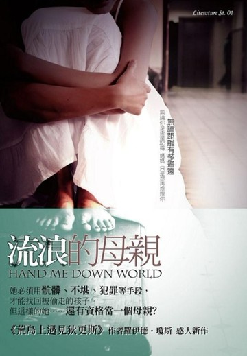 流浪的母親[二手書_良好]
