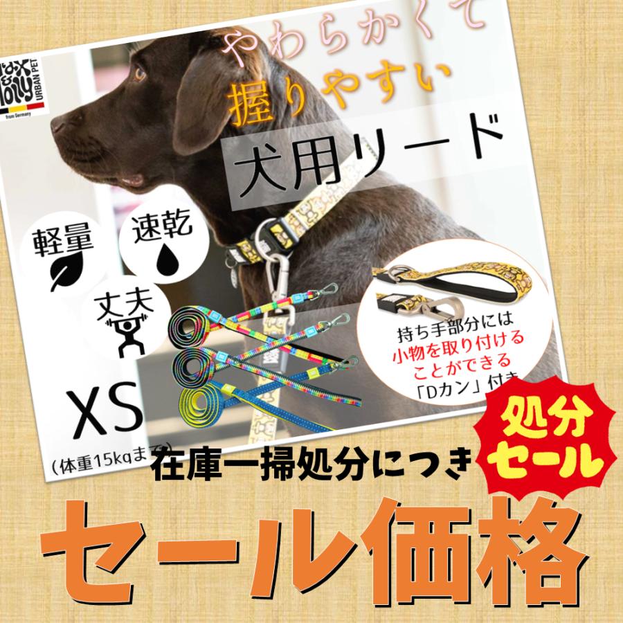 アウトレット特価 犬用リード マックス モーリー XS リード 丈夫 軽量 速乾