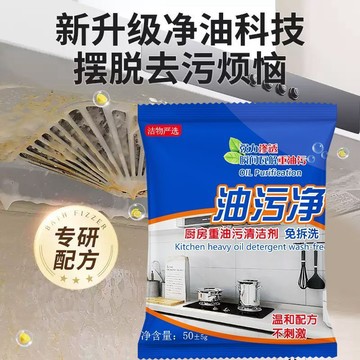 🛒臺灣24h🌳廚房免洗抽油煙機油煙家用油煙機清洗劑油污清潔劑強力除油通用