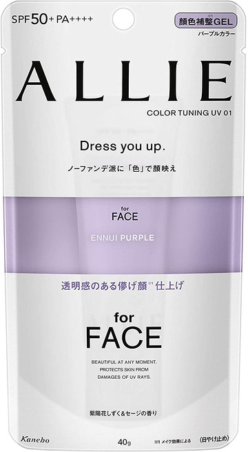 ALLIE ENNUI 紫色防曬霜 SPF50+ PA++++