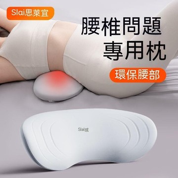 （爆款熱賣）（國際精品）現貨 墊 睡眠墊 墊枕 椎枕 思萊宜枕睡覺專用椎間盤肌勞損床上墊網紅夜用託靠墊 露天市集 全臺最大