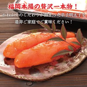 ふるさと納税 かねふく〈無着色〉辛子明太子(一本物)510g(170g×3パック)  [a0093] 藤井乾物店 ※配送不可：離島添田町 ふるさと.. 福岡県添田町