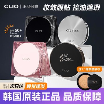 珂萊歐韓國小磁鐵藍蓋定妝氣墊