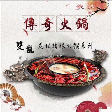重慶商用龍頭串串鍋琺瑯漆搪瓷不沾火鍋鍋電磁爐燃氣爐通用子母鍋