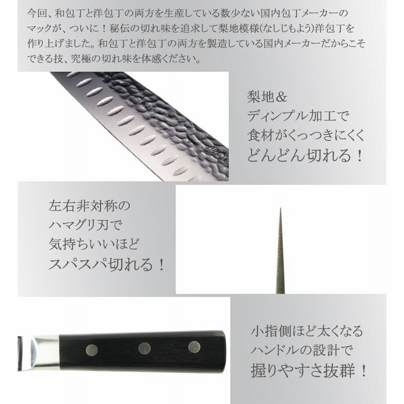 切れ味 職人 三徳包丁（万能包丁）和包丁 洋包丁 刃渡り170mm 家庭用 