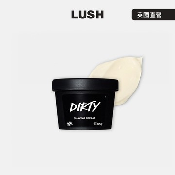 【LUSH 嵐舒】Dirty 剃毛膏 100g