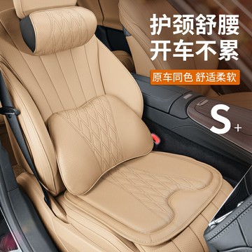 熱銷汽車頭枕S級邁巴赫奔馳寶馬座椅靠枕車用枕頭腰靠護頸枕吸濕透氣