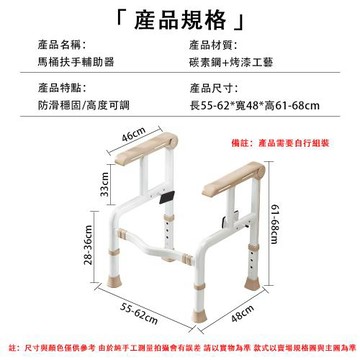現貨速發 馬桶扶手 衛生間安全助力架 浴室老人起身輔助器 廁所坐便扶手架 居家如廁支撐桿 安全護扶 輔助起身