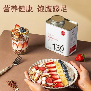 【官方正品】紀米客格蘭諾拉烘焙燕麥片麩皮堅果卽食隔夜代餐
