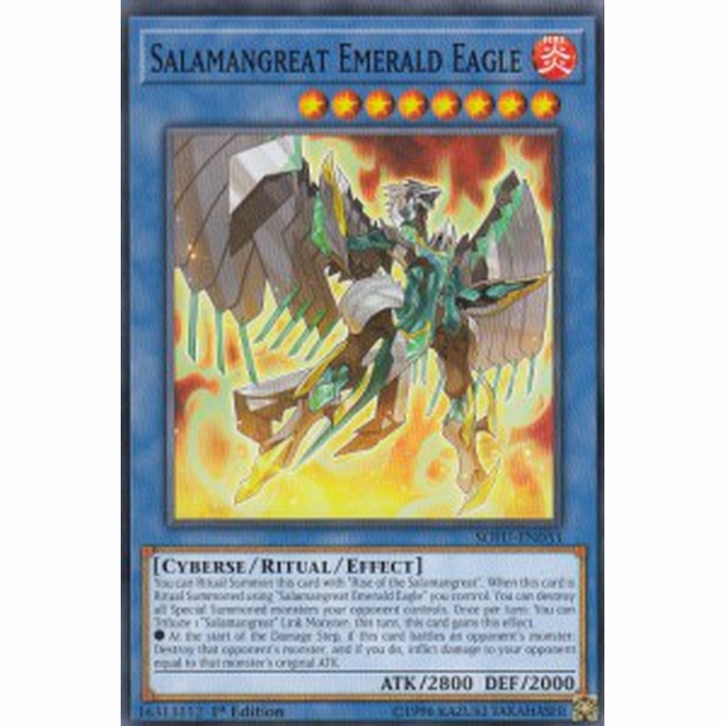 遊戯王 Sofu En033 転生炎獣エメラルド イーグル Salamangreat Emerald Eagle 英語版 Unlimited ノーマル Soul Fusion Pack 通販 Lineポイント最大1 0 Get Lineショッピング