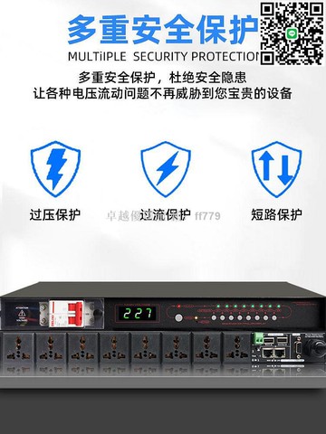 【卓越優選館】智能專業音響時序器 8路10路電源管理器 機櫃音箱控製開關 帶濾波功能 舞台演出設備 免運