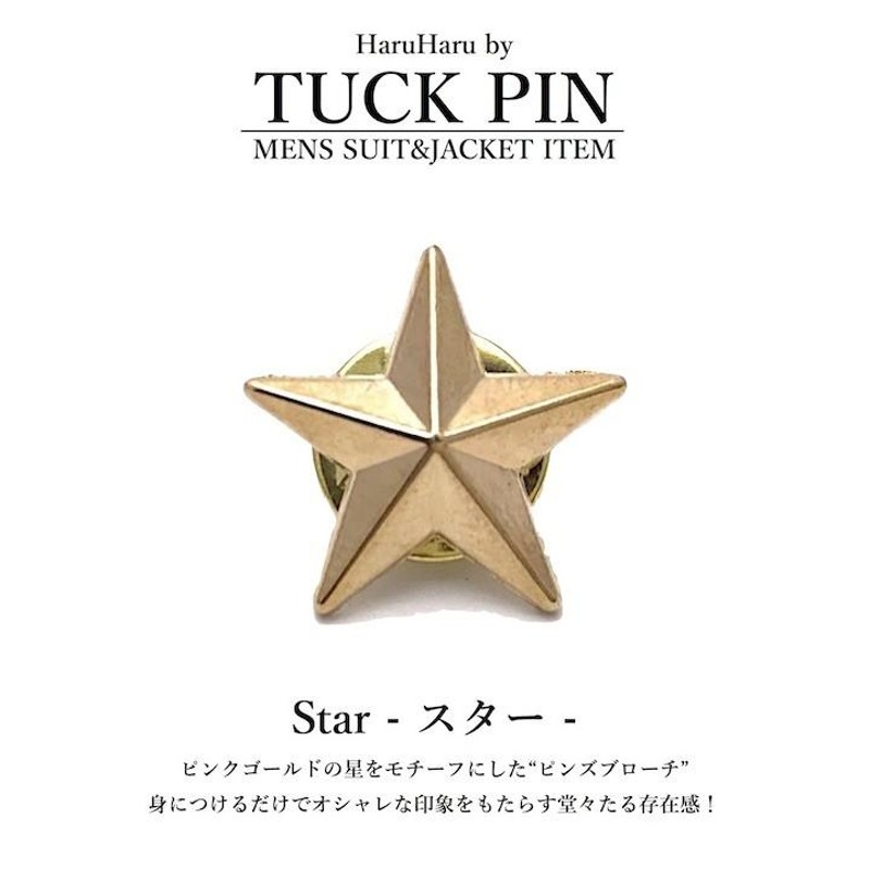 メンズ タックピン ブローチ 星 スター スタッズ ラペルピン ピン