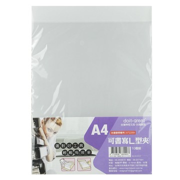 EZ 可書寫L型夾-10入