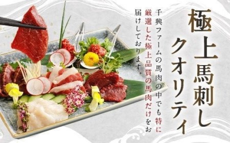 希少 生食用 馬レバー 80g 真空パック レバ刺し