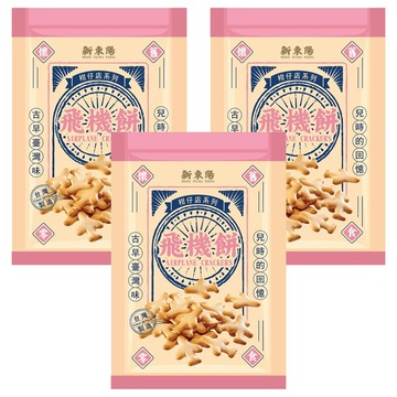 新東陽 飛機餅 台灣製造 古早味 兒時的回憶  120g  3包