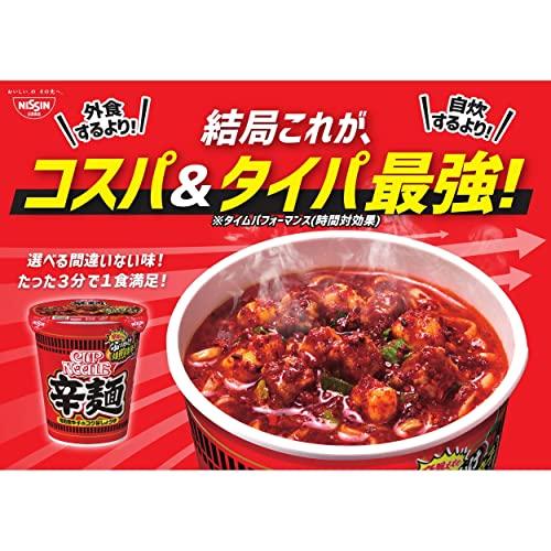 日清食品 カップヌードル 辛麺 [ぶっかけ焙煎唐辛子] カップ麺 82g×20個