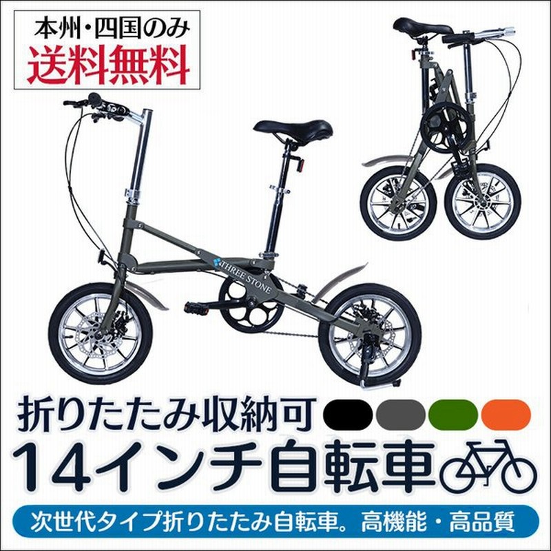 自転車 折りたたみ自転車 ミニベロ 14インチ 次世代 折り畳み自転車 ディスクブレーキ Xフレーム 車載可能 収納も簡単 Cms1 通販 Lineポイント最大0 5 Get Lineショッピング