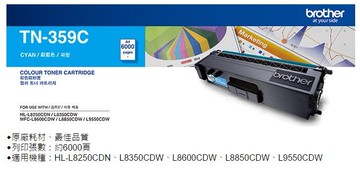 Brother TN-359C 原廠藍色高容量碳粉匣