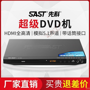 dvd影碟機cd播放器家用多功能vcd電視唱片機mp3光盤碟片機見描述  【鑫弘数码】