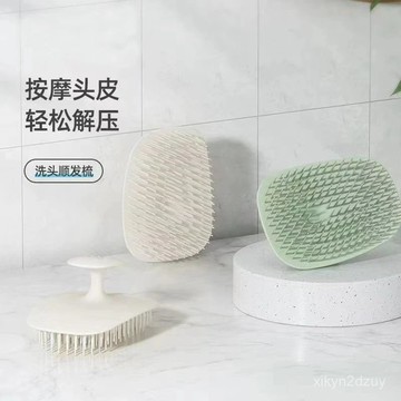 💥嚴選💥2026新款洗頭按摩高效清潔洗頭按摩刷洗頭髮神器頭皮順發梳子頭髮