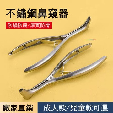 🌸台灣出貨24H🌸優質耳擴器不銹鋼加厚扩耳器扩張器專業采耳工具掏耳朵清潔器鼻腔鏡