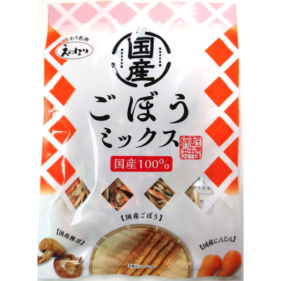 ごぼうミックス 国産100％ 乾燥野菜ミックス ごぼう 椎茸 人参 ２１ｇ 煮物の具