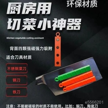 ☀️臺灣出貨☀️硅膠切菜不粘刀神器食堂後廚切土豆片不粘刀家用廚房創意切菜神器 VPR9