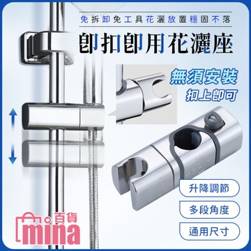[滿額免運]免工具安裝 蓮蓬頭支架 花灑支架 花灑架 蓮蓬頭掛架 花灑升降桿 淋浴桿掛架【M035】