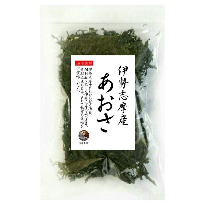 あおさ 伊勢志摩産 50g×2袋 国産 伊勢志摩 三重県産 あおさのり・海苔なら海藻本舗