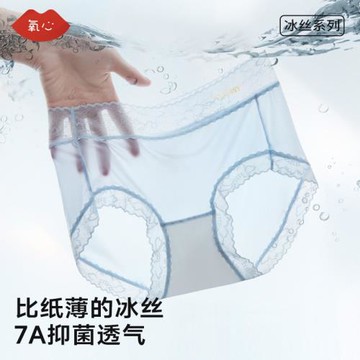 Kissy氧心輕薄透氣中腰蕾絲面膜內褲女舒適親膚抑菌襠女式三角褲