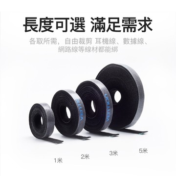 《KIMBO》現貨發票VENTION KAA魔鬼氈束線帶 可裁切束線帶11MM束帶 理線器 束帶魔鬼氈 整線器 收納線材