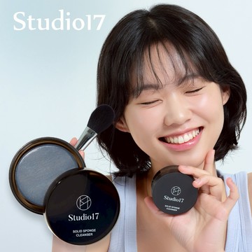 【Studio17】刷具粉撲清潔皂盤