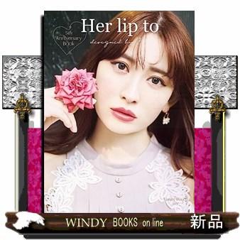 Her lip to 5th Anniversary Book Vanity Pouch ver.