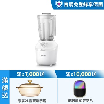 ★限時64折★飛利浦秒碎冰沙果汁機(HR2191/00)