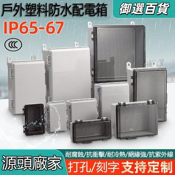 精品✅塑料防水配電箱 金屬搭扣接線盒 接線盒 防水接線盒 防水監控盒 戶外防水盒 密封箱戶外監控卡扣基業箱 送安裝配件