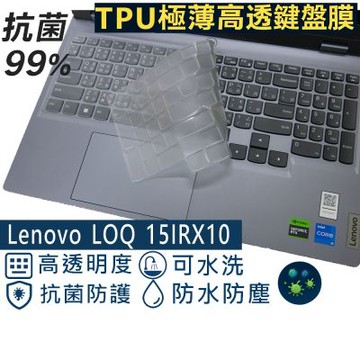 Ezstick Lenovo LOQ 15IRX10 系列適用 奈米銀抗菌 TPU 鍵盤膜