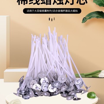 臺灣🚍8H出🉑DIY香薰蠟燭蠟燭芯緊密編織DIY酥油燈芯替換芯花綫手工蠟專用蠟芯 F0V7