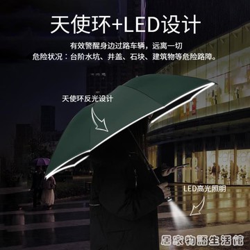 遮陽傘太陽晴雨兩用女反向全自動男士摺疊傘防曬雨傘定制logo訂做 99購物節