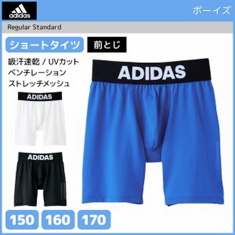 ジュニアメンズ Adidas アディダス ショートタイツ 前とじ ステテコ すててこ グンゼ Gunze メンズレギンス キッズ おしゃれ 男性下着 通販 Lineポイント最大1 0 Get Lineショッピング