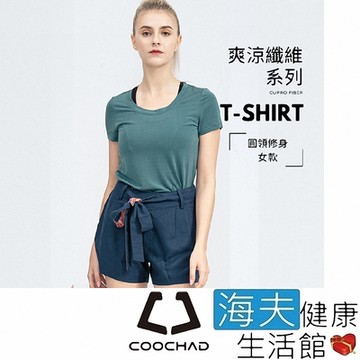海夫健康生活館 COOCHAD Cupro 爽涼纖維 圓領 T-Shirt 修身版型 女款藍綠 Cupro158-006