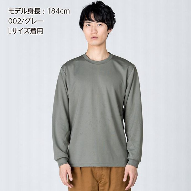 長袖 Tシャツ メンズ 大きいサイズ 無地 ドライ 吸汗速乾 レディース glimmer グリマー 4.4オンス 00304-ALT 通販  LINEポイント最大0.5%GET LINEショッピング