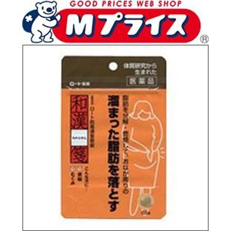 和漢箋（わかんせん） ロート防風通聖散錠満量a 372錠 2箱セット ロート製薬  肥満 便秘 むくみ ★控除★