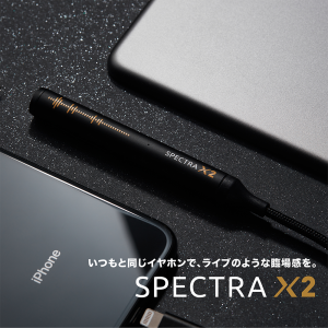 Spectra X2 Maktar ヘッドホンアンプ ハイレゾ dac アンプ HiFi ポータブルヘッドホンアンプ ポタアン ヘッドホンアンプ  Lightning USB-C | LINEブランドカタログ