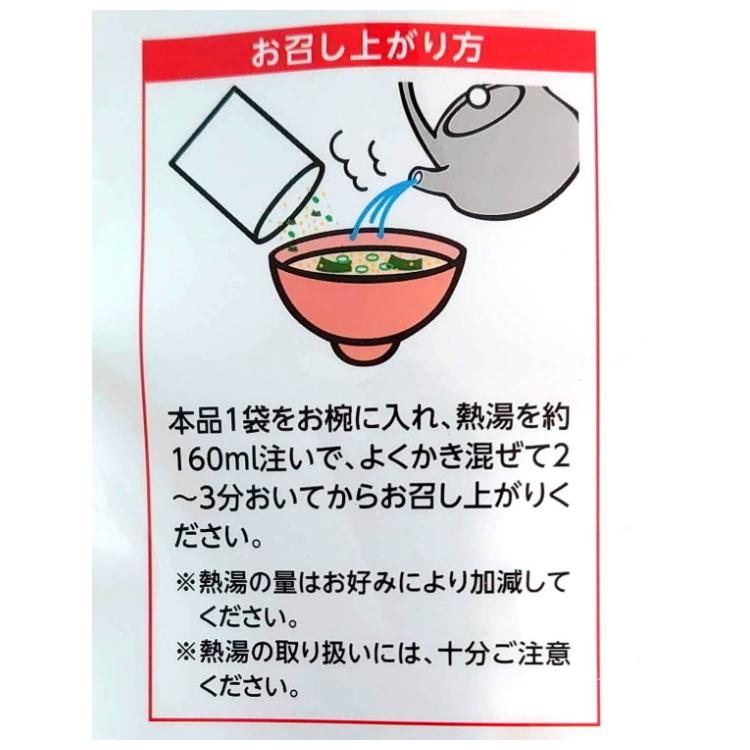 うにとかにの贅沢なインスタントみそ汁セット 送料込み商品