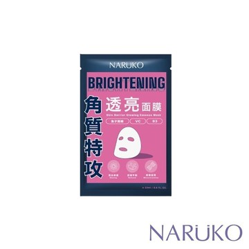 【NARUKO牛爾】角質特攻亮白面膜1入