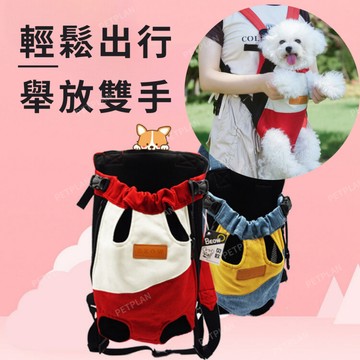 ☀️貓狗市集☀️寵物揹袋 寵物外出背包 毛孩外出包 多種用途 清潔便利