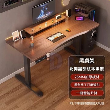 免運【⚡電動陞降桌】 電動升降桌 床邊桌 智能電腦桌 臺式家用可調節辦公書桌 電競桌子 智能實木電腦桌 站立工作臺辦公桌